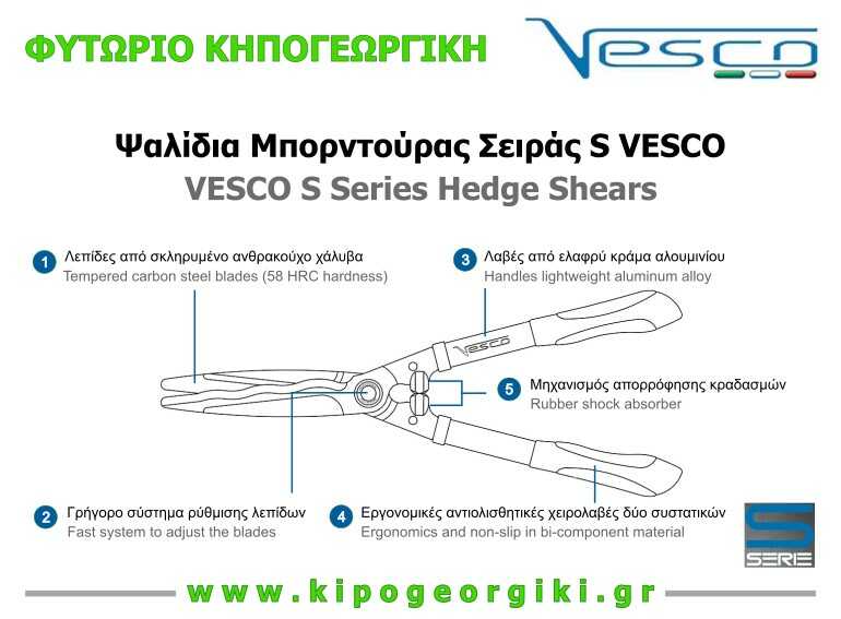 Επαγγελματικό Ψαλίδι Μπορντούρας S275 VESCO 75cm Δ17-20mm Κυματιστής Λάμας Γνωρίσματα